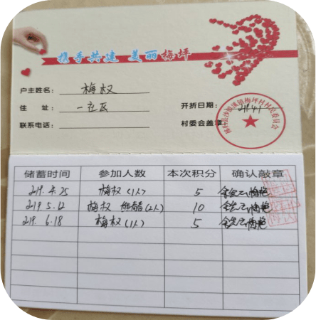 秭归这个银行不存钱却存满了美德