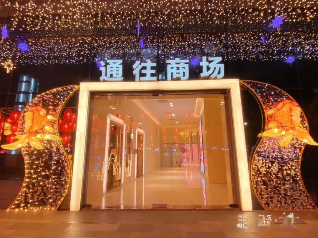 福州世欧广场67鱼你同乐幸福年新春美陈