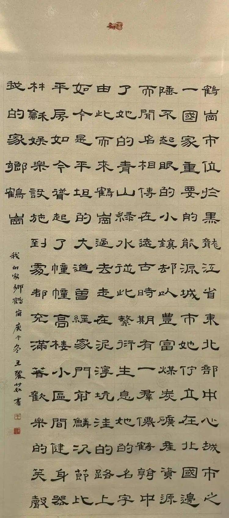 王桂芳 尹凤芝尹玉龙 尹寿坤 田玉岭 包日鲜 邢旗伟任德民 刘世杰