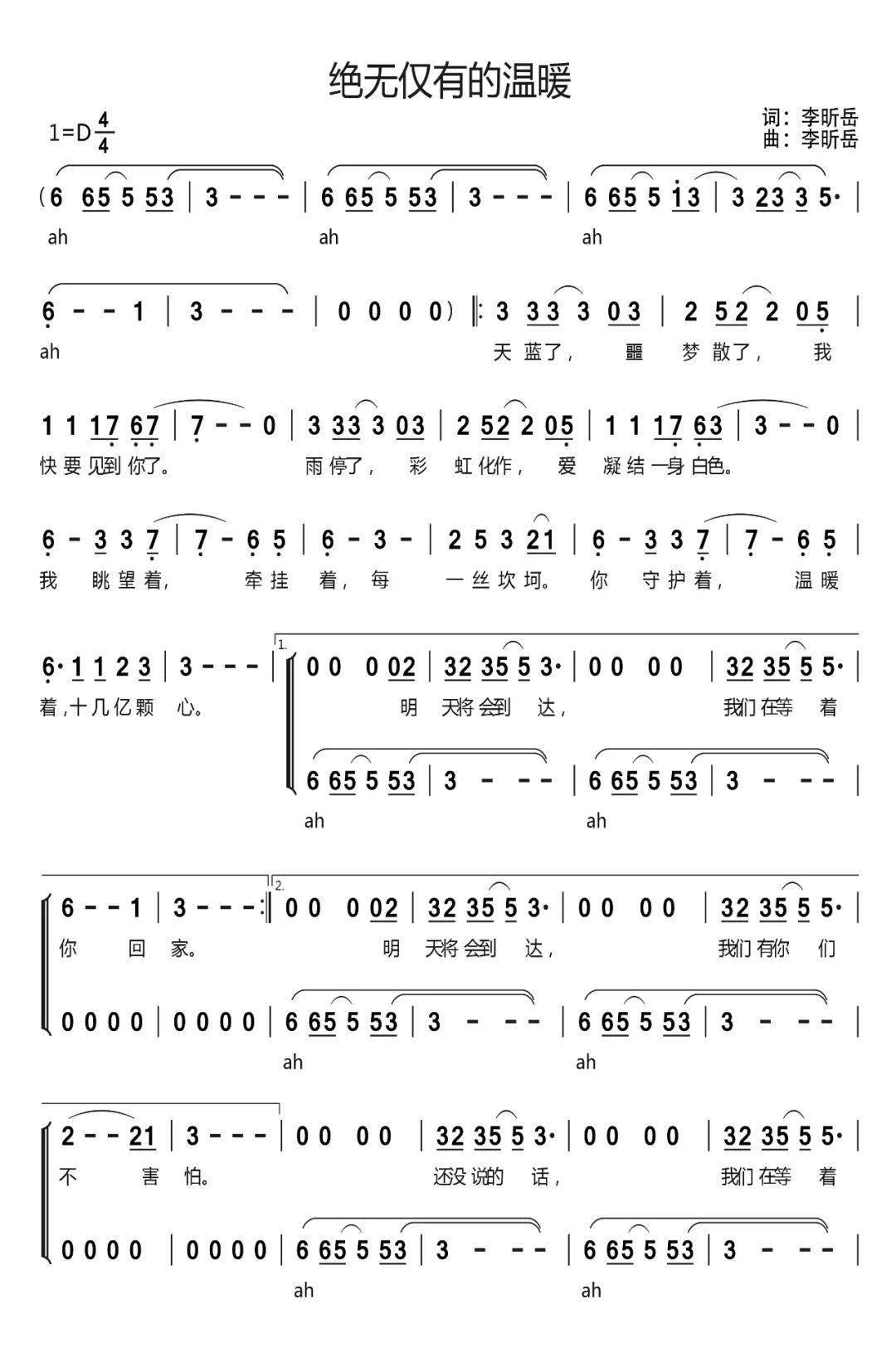 字母歌的简谱_英文字母歌简谱(3)