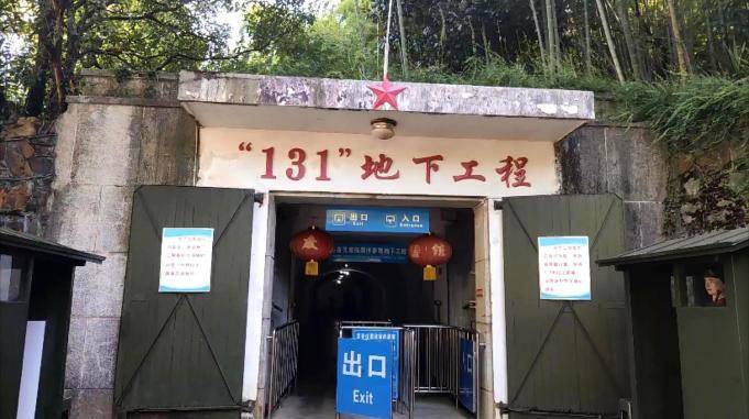 湖北咸宁131地下军事该工程防轰炸防毒气水淹抵御原子弹防光辐射
