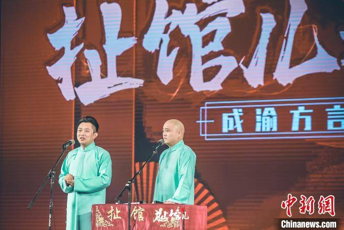 西南方言喜剧社团"扯馆儿":传统艺术"创"出更多可能_周殿杰