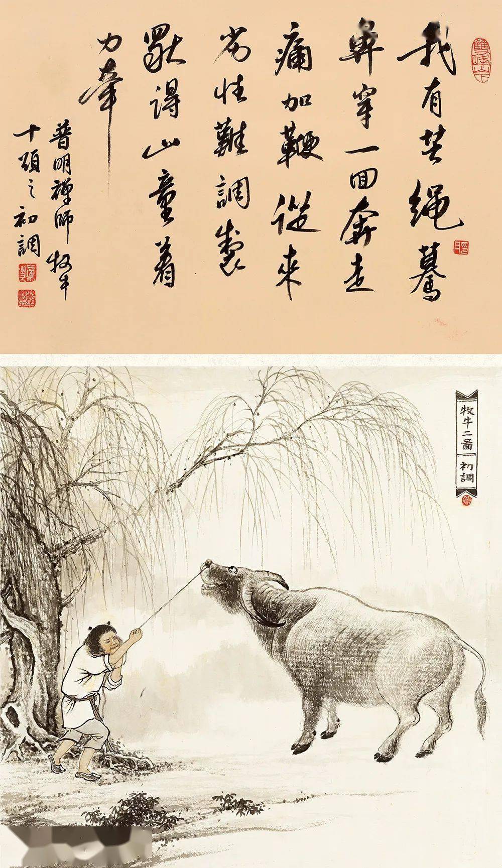 【禅宗】牧牛与禅修_手机搜狐网