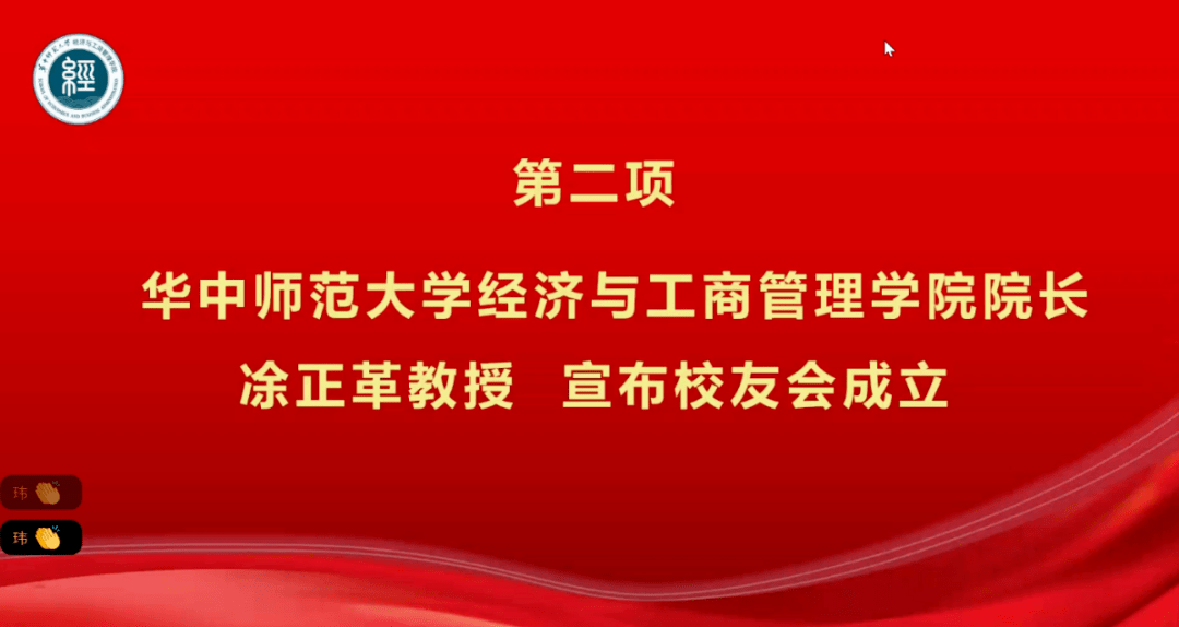 华中师范大学招聘_2017年华中师范大学诚聘海内外优秀人才启事(5)