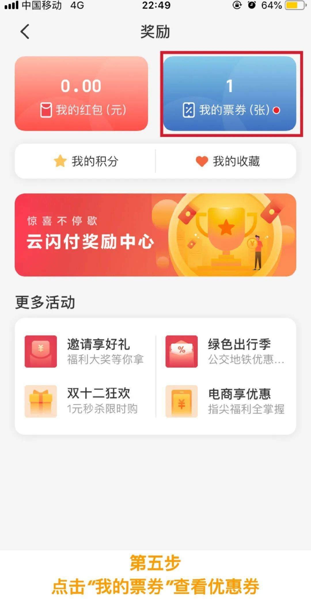 轻云互联优惠码怎么用  第1张