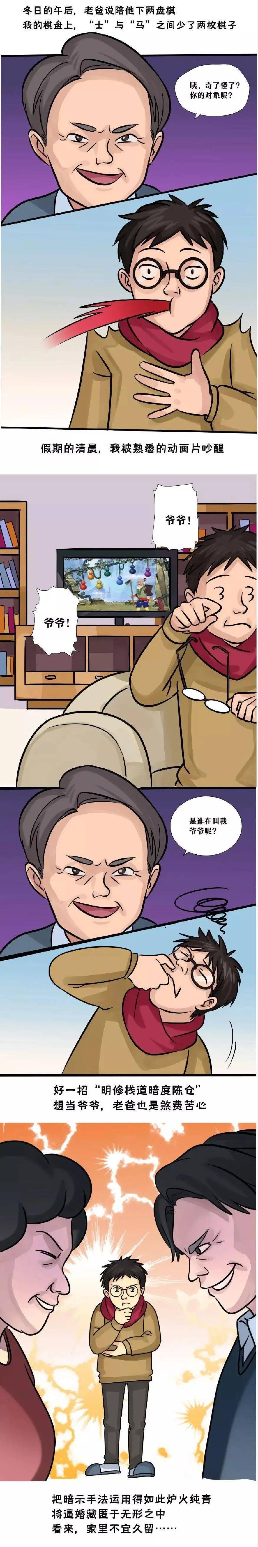 过年回家之灵魂拷问!-搜狐大视野-搜狐新闻