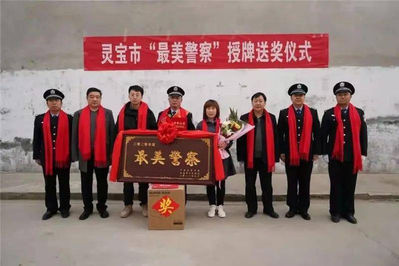 副主任许志忠,副市长赵宏章先后到2020年度灵宝市"最美警察"杨沛良