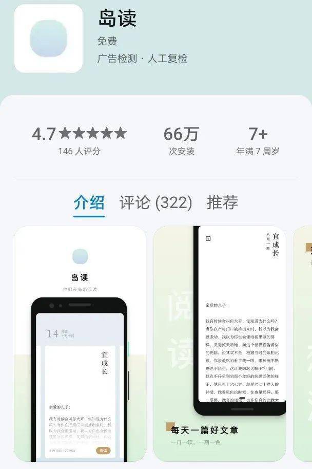 3,岛读藏书馆,顾名思义,它就像一个巨大的移动图书馆.