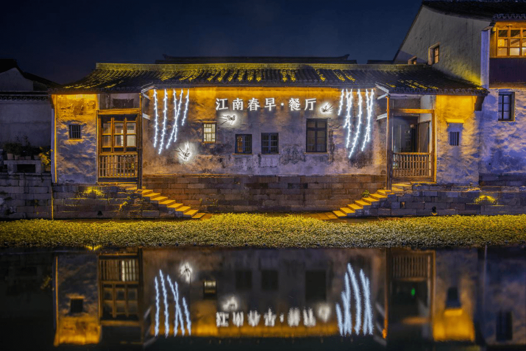 江南春早·五谷养生料理门店地址:湖州市小西街高巷12号人均消费:100