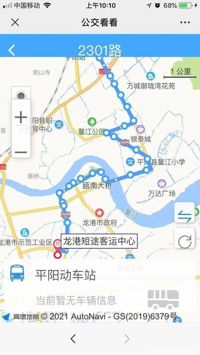 龙港市开通至平阳县各乡镇公交线路最新消息!