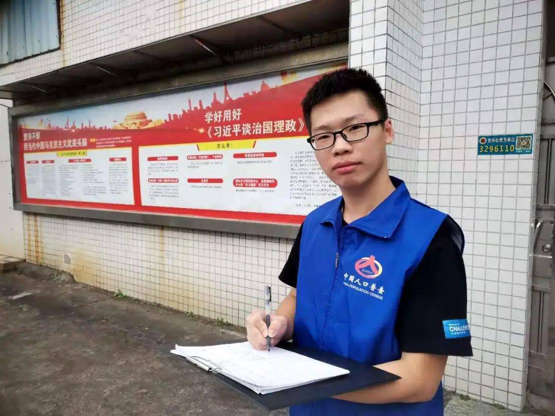 志愿者参加人口普查_人口普查志愿者图片(3)