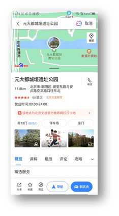在京过年”文旅消费打出“组合拳”， “北京网红打卡地”新春不打烊