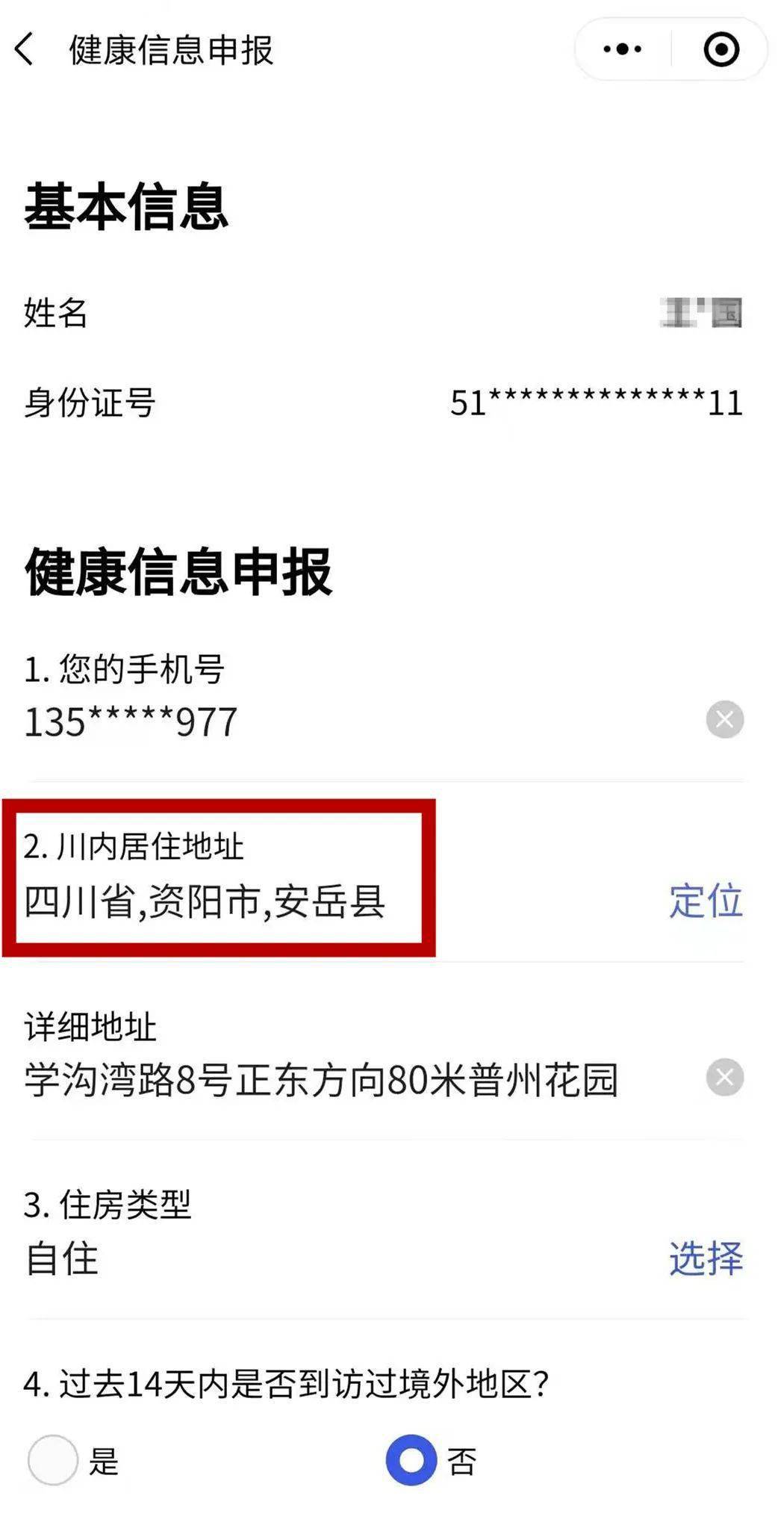 点外卖怎么填写备注地址 19b70d78da4141e8a02103bca54fbe1c.jpeg