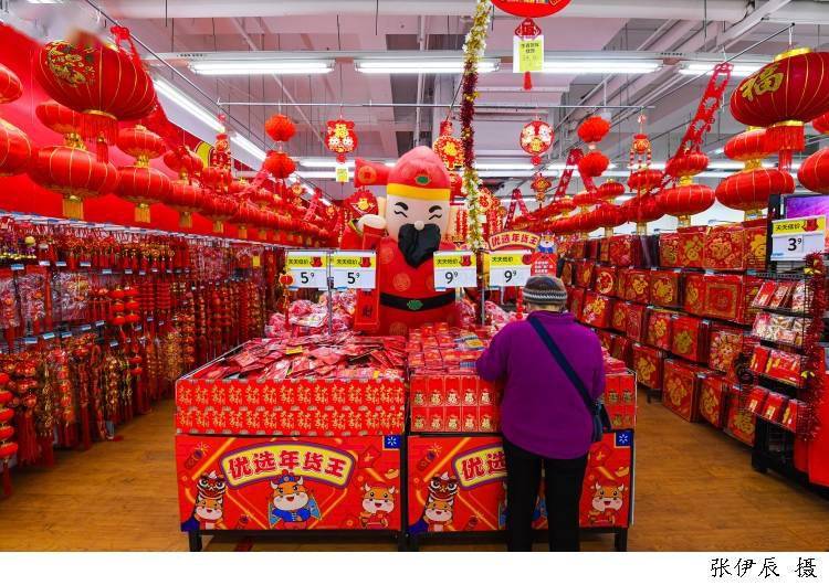 春节超市活动主题图片