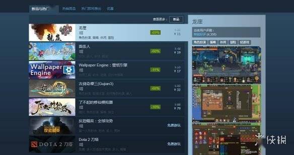 中國steam蒸汽平臺今日開啟測試 已上線51款精品遊戲