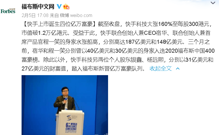 快手老总身价_快手头像(2)