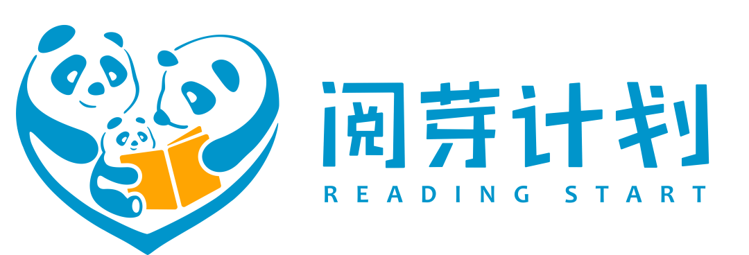 「阅芽计划」简介