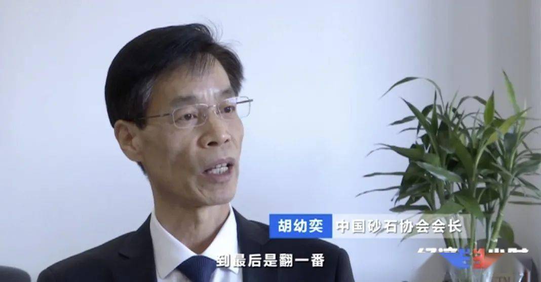 混凝土超600元/方!工地都得停工!砂石价格不断上涨!到底怎么回事?