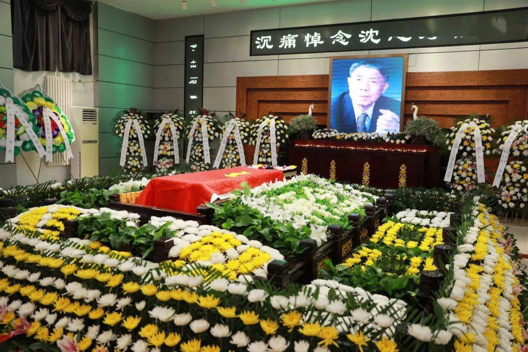 今天,送别沈忠厚院士!