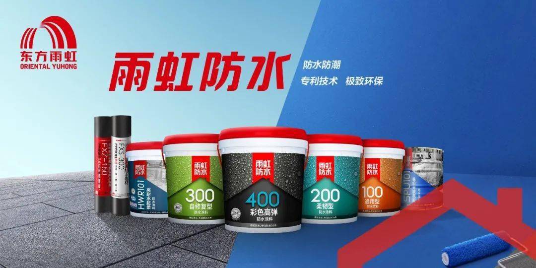 牛年更安心——雨虹防水携当红产品系列给您拜年啦东方雨虹(oriental