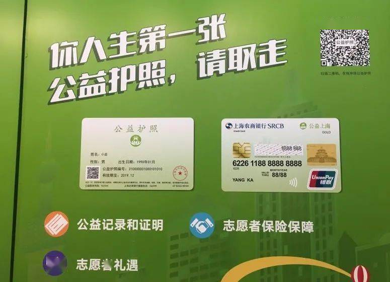 公益志愿者平台公众号 78695e9d05934c378c8fbb11b317c269.jpeg