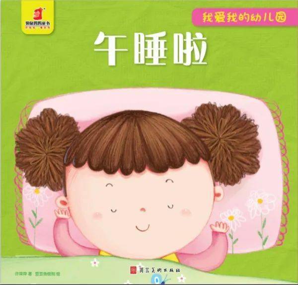 上幼儿园前不处理好这些问题,孩子一生都会被影响!_绘本