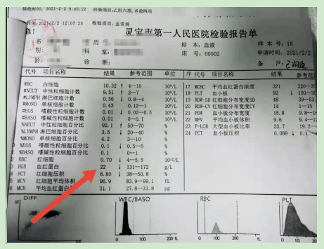 胃出血证明图片图片