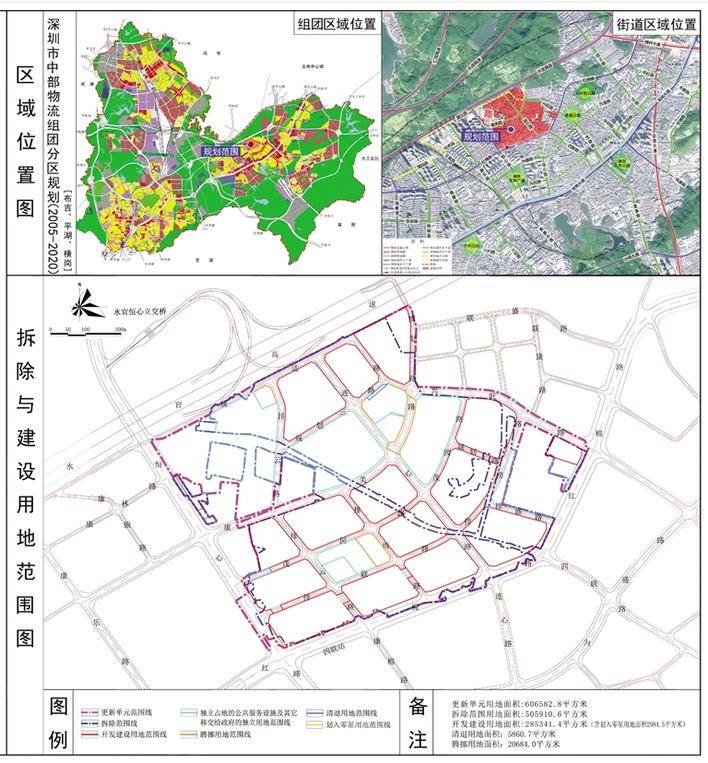 龍崗區橫崗街道四聯排榜村城市更新單元規劃草案的公示深圳商報數字報