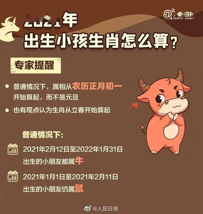 牛牛是什么成语_魂啥不舍是什么成语(3)