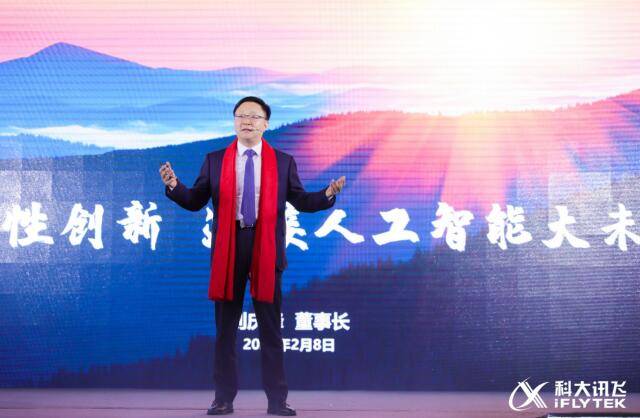 创新|现金流再创历史最好水平 科大讯飞发布“十四五”奋斗目标