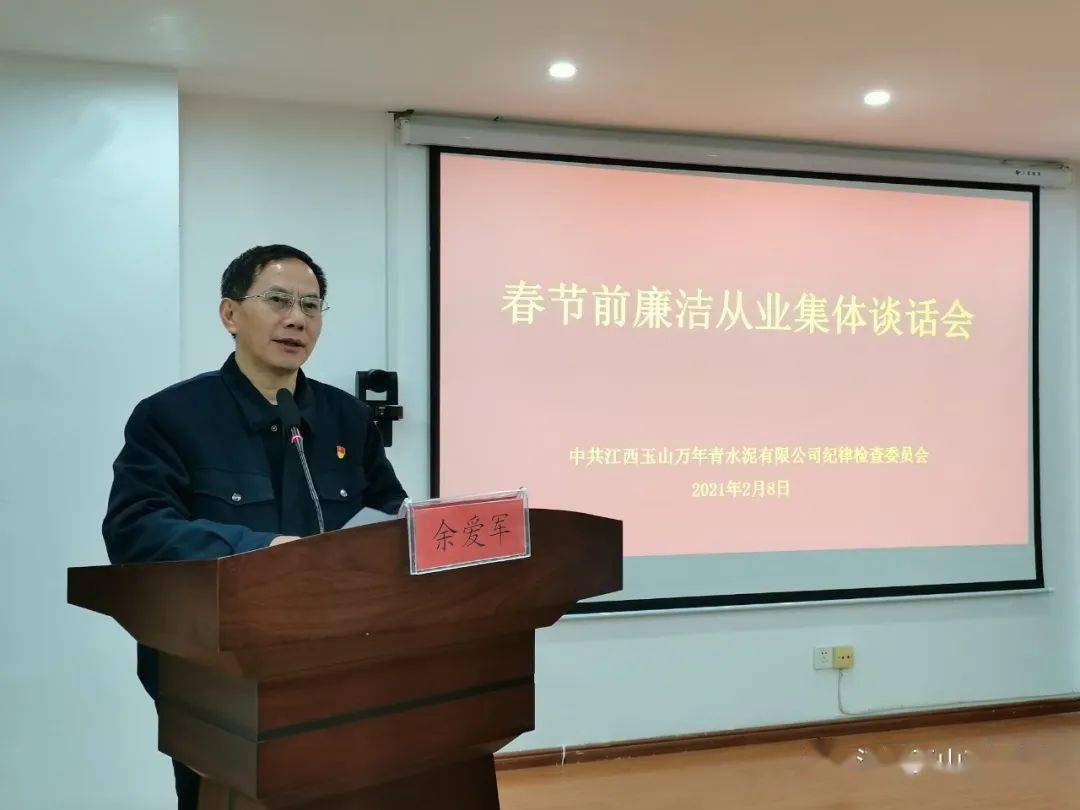 党委书记,总经理余爱军在会上表示,作为党风廉政建设第一责任人,将