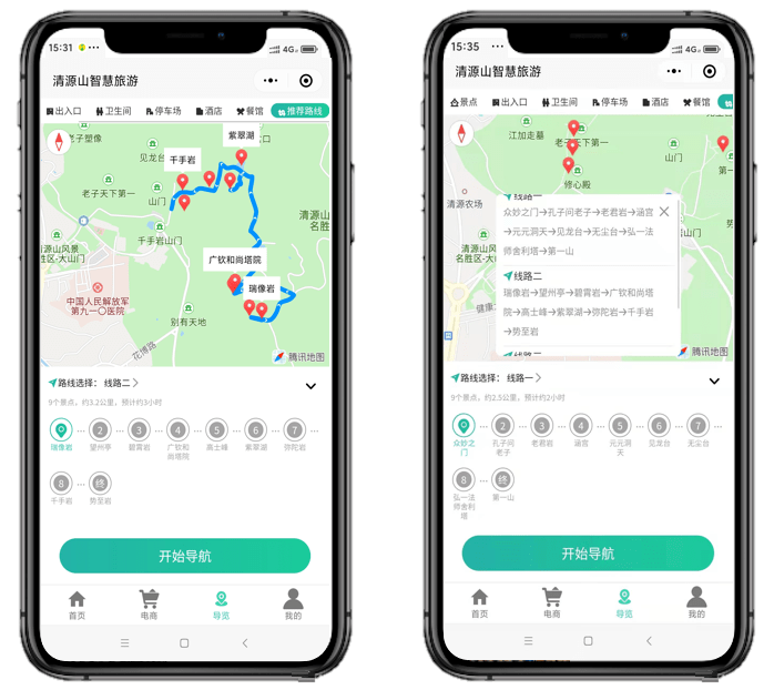作品轮展清源山智慧旅游小程序全面提升游客体验