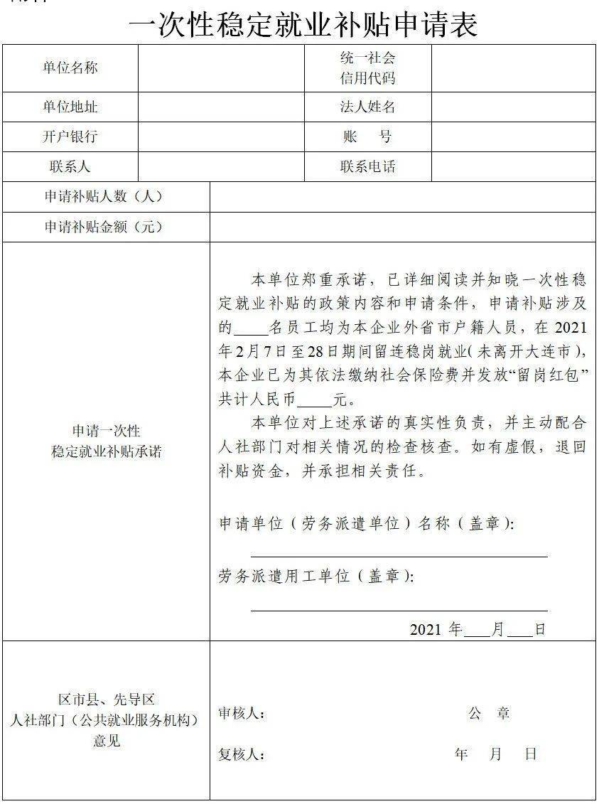 人口普查补助发放花名册_工资发放花名册样本(3)