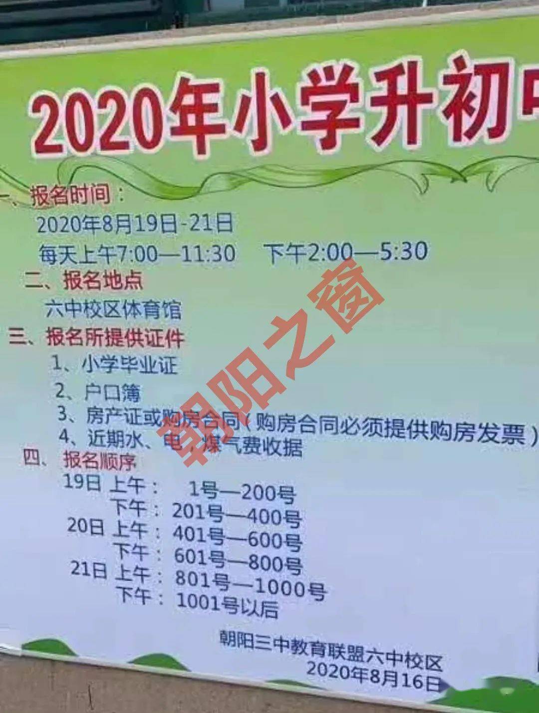朝阳 招聘_2021朝阳区教师招聘公告何时发布 报考条件有什么不同(3)