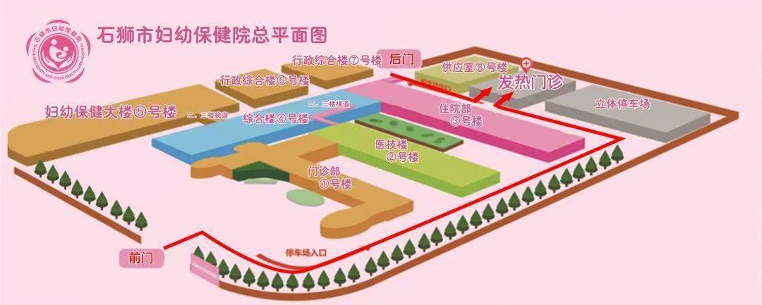 【聚焦】石狮市妇幼保健院发热门诊搬新家啦