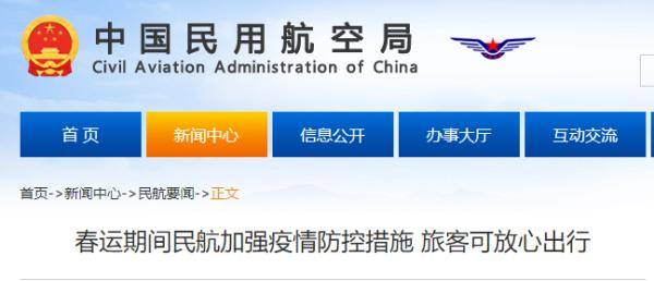民航局升级疫情防控措施
 /民航局升级疫情防控措施方案