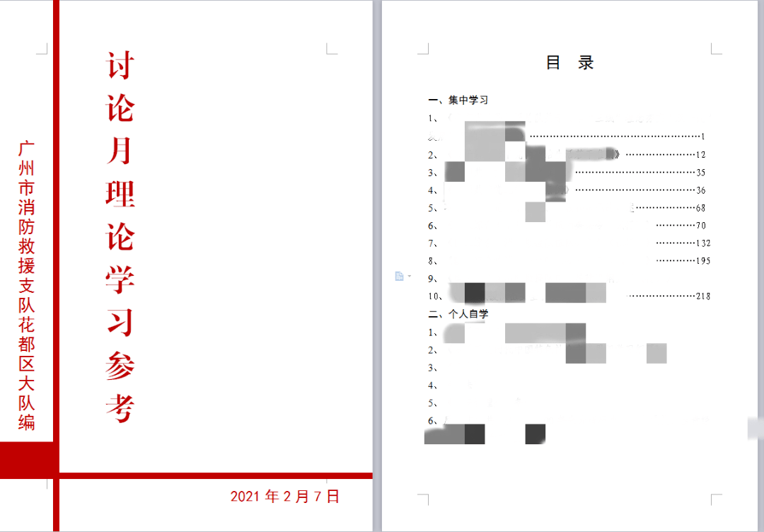 成语什么头雁_成语故事图片(2)