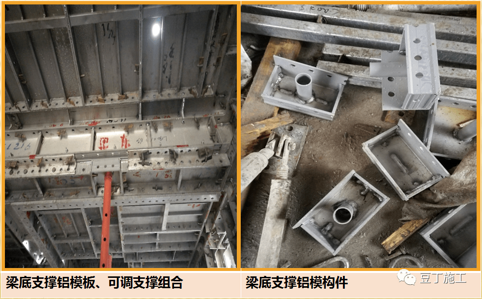 2,下口角铁,角铝,龙骨及支撑件1,墙板,顶板,异形件,k板等大件铝模材料