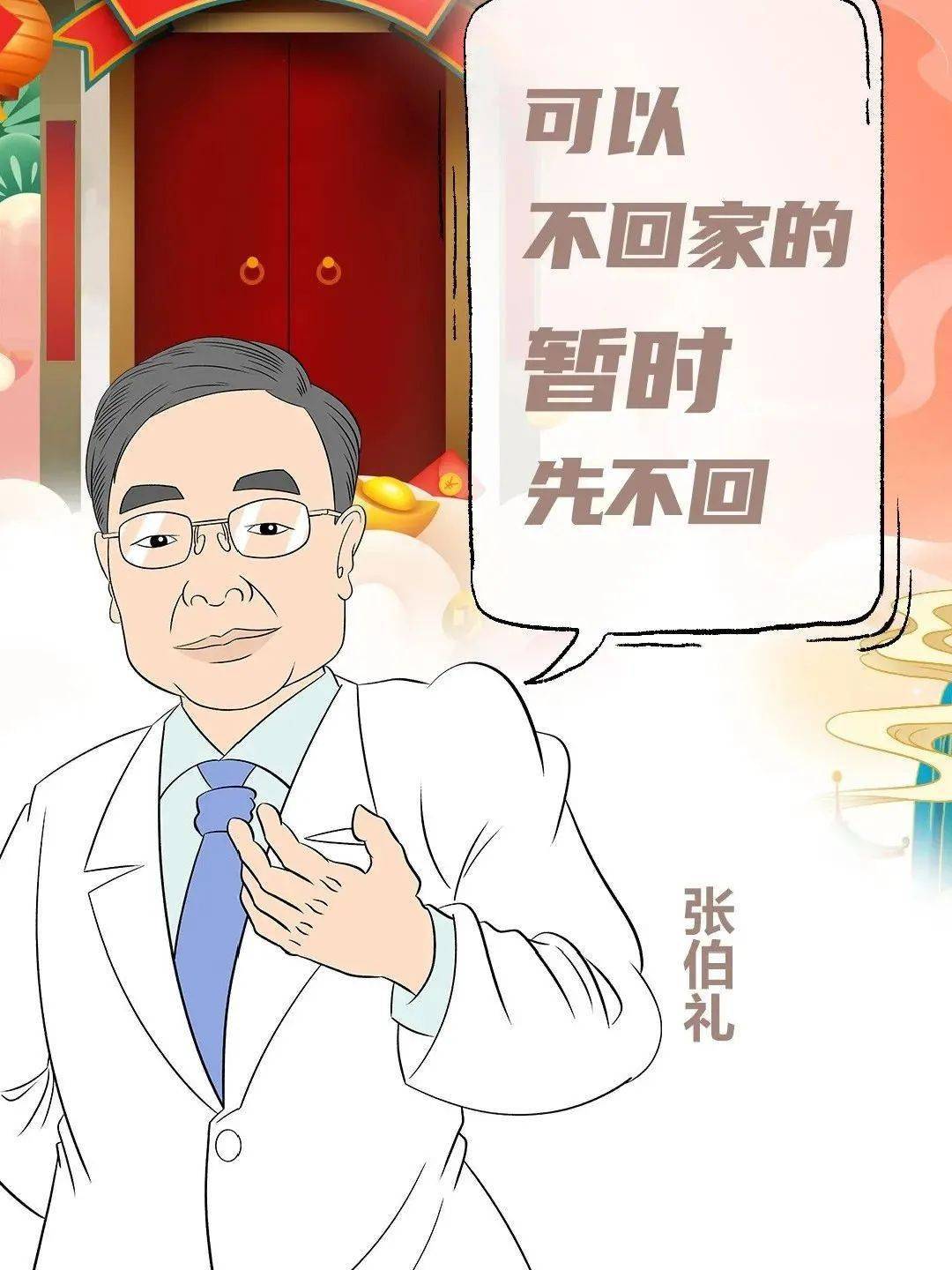 张伯礼:可以不回家的,暂时先不回中国工程院院士钟南山日前参加活动时