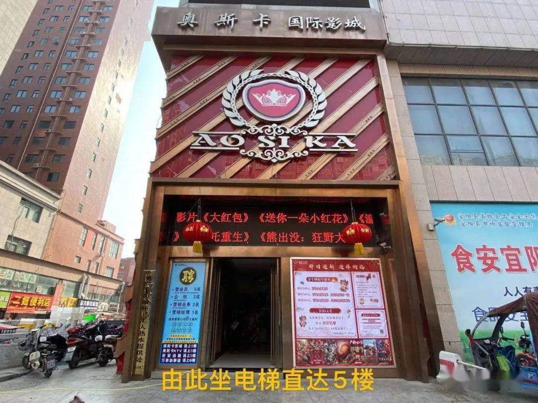 宜阳影城 · 除夕及春节营业时间指南表_奥斯卡