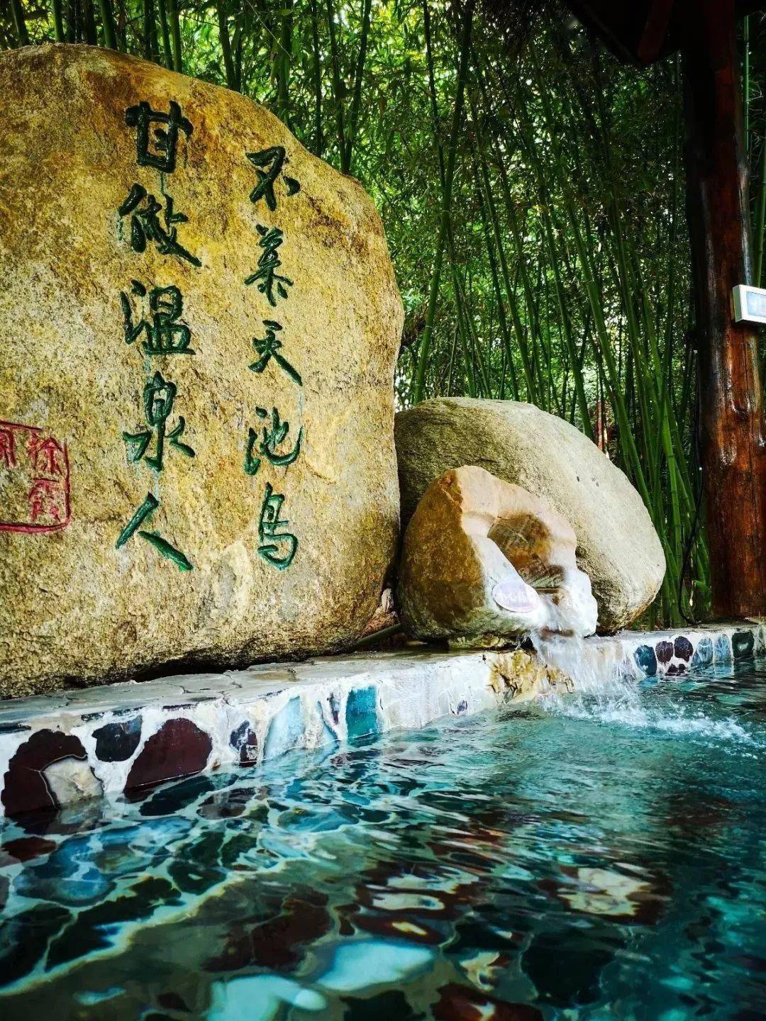 为了你,这里的温泉流淌了数千年