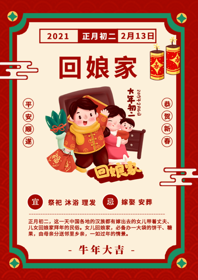 雅丽化妆辞旧迎新新年快乐