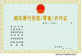 安全生产许可证条例主要内容有 492d72579bce4d92aaed87bdbc3908cd.png