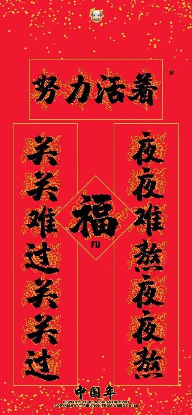 来年有心愿旧愿皆已偿