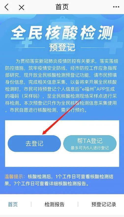 福州外来人口要核酸检测_福州核酸检测报告