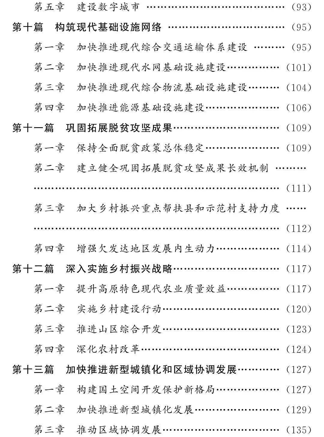 十四五云南gdp目标_百强区GDP新年目标 至少三区预期增速10 深圳南山十四五瞄准 万亿(3)