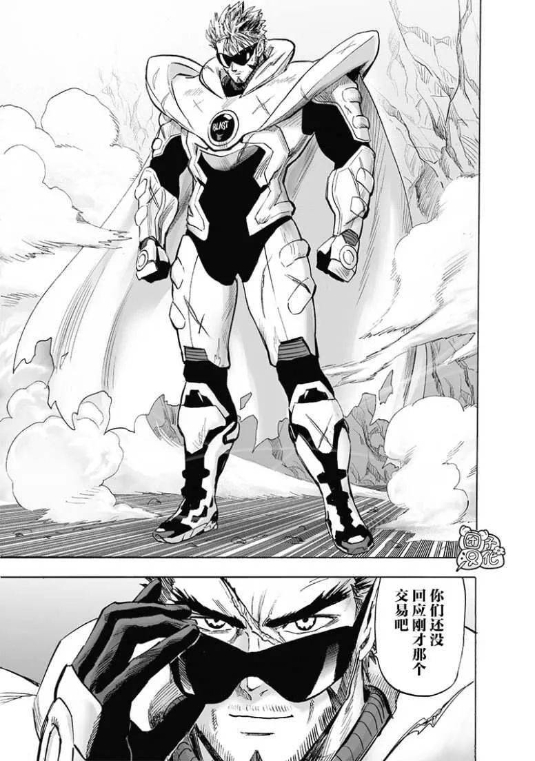 一拳超人183话:爆破出现了