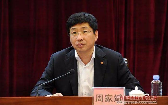 周家斌任桂林市委书记 赵乐秦不再担任 工作