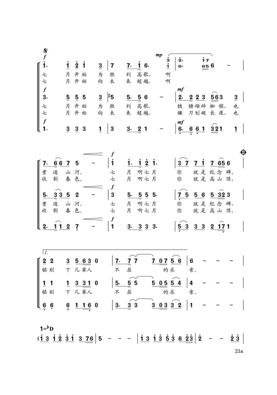 大学歌曲写作例子简谱_歌曲简谱