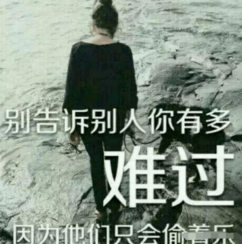 2021活下来活下去活得好心酸